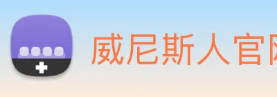 威尼斯人官网平台 logo